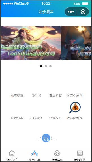 图片[2]-内含几十款功能王者战力查询源码/强大微信小程序源码/修复版-觅源码网