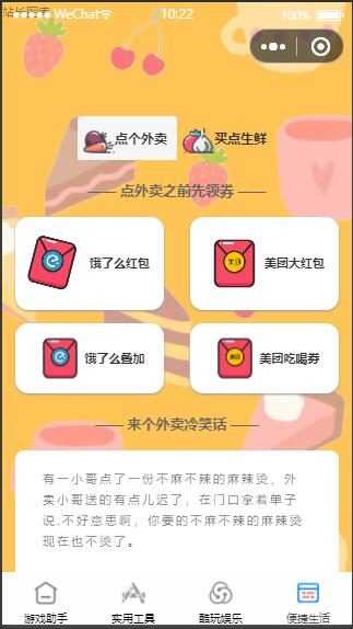图片[4]-内含几十款功能王者战力查询源码/强大微信小程序源码/修复版-觅源码网