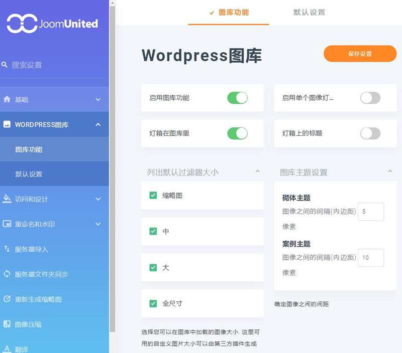 Media folde插件/ WordPress图片优化插件/媒体文件夹插件/WP图库管理器插件-觅源码网