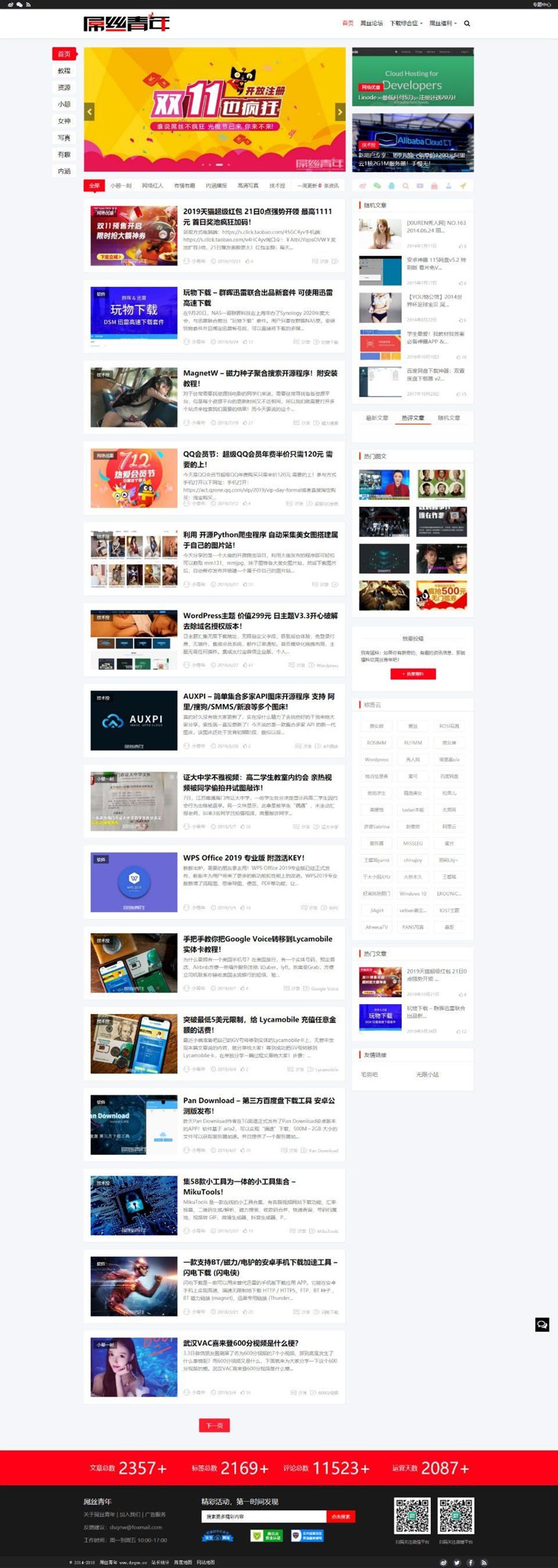 图片[1]-个人网站源码/LIiu-One主题/仿屌丝青年网主题/WordPress主题二次开发-觅源码网