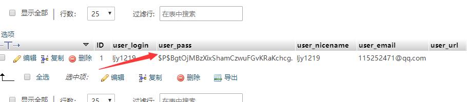 图片[3]-wordpress教程/忘记后台密码怎么办？如何修改后台密码？-觅源码网