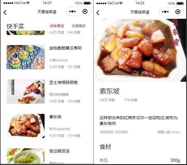 图片[3]-微信外卖小程序源码/带菜谱和流量主/个人用户可接入-觅源码网