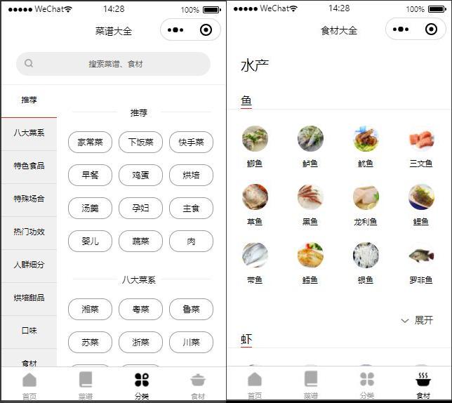 图片[2]-微信外卖小程序源码/带菜谱和流量主/个人用户可接入-觅源码网