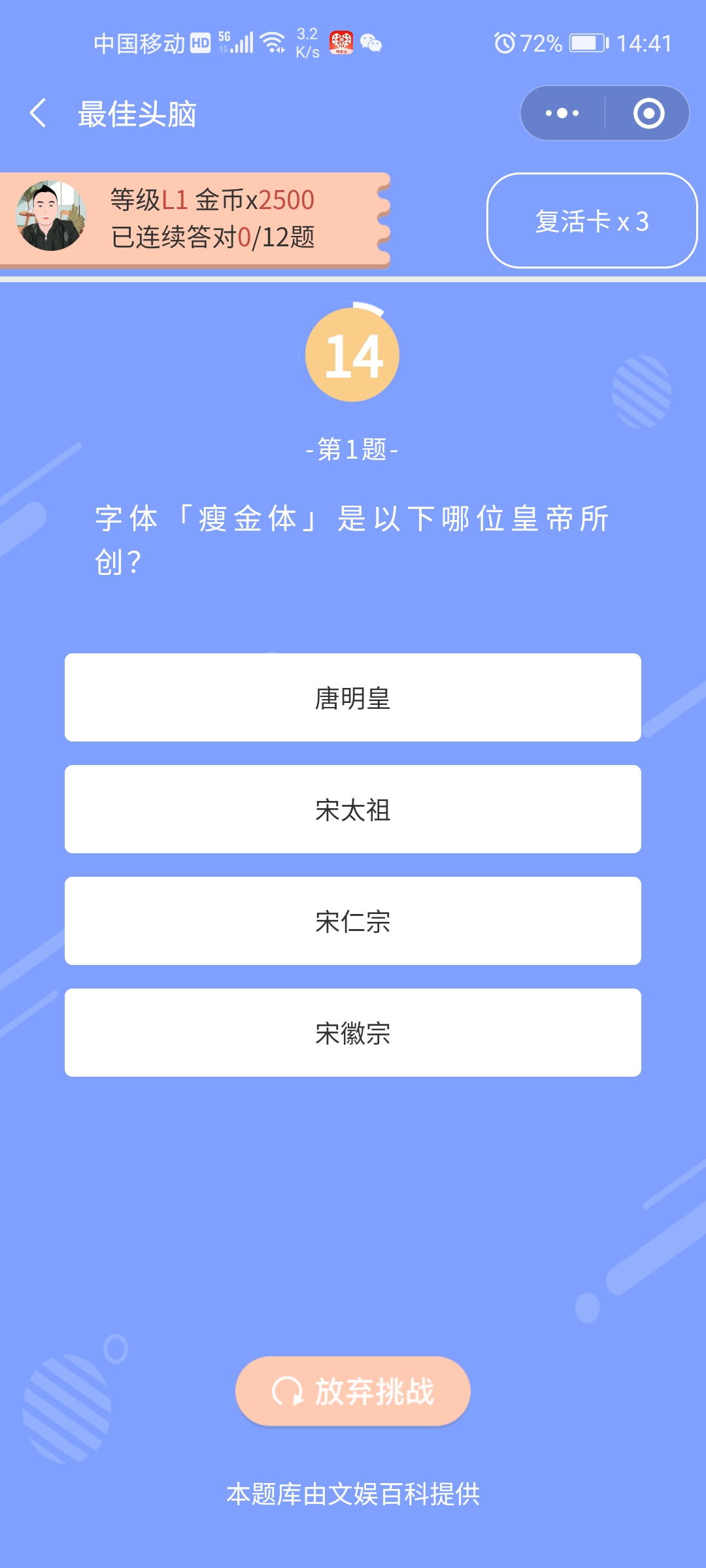图片[2]-微信小程序源码/在线答题小程序源码独立带后台版/流量主系列-觅源码网