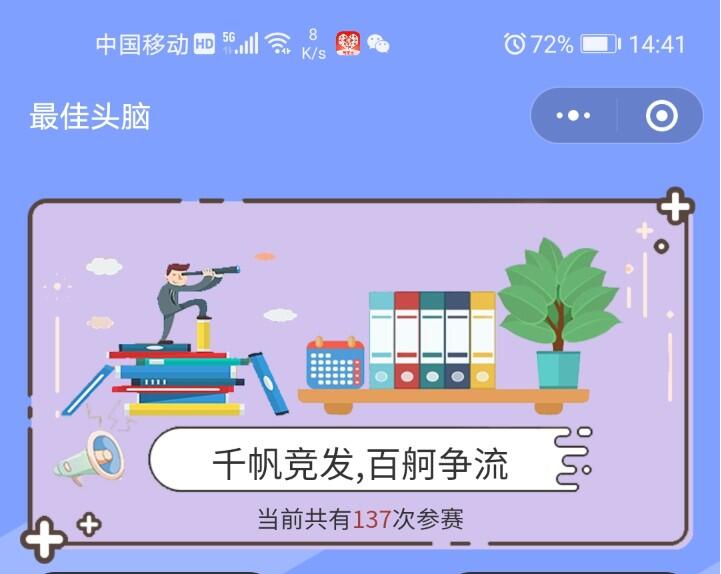 微信小程序源码/在线答题小程序源码独立带后台版/流量主系列-觅源码网