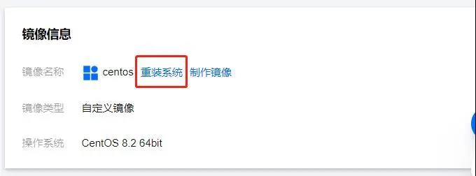 图片[1]-腾讯云轻量应用服务器如何更换系统？-觅源码网
