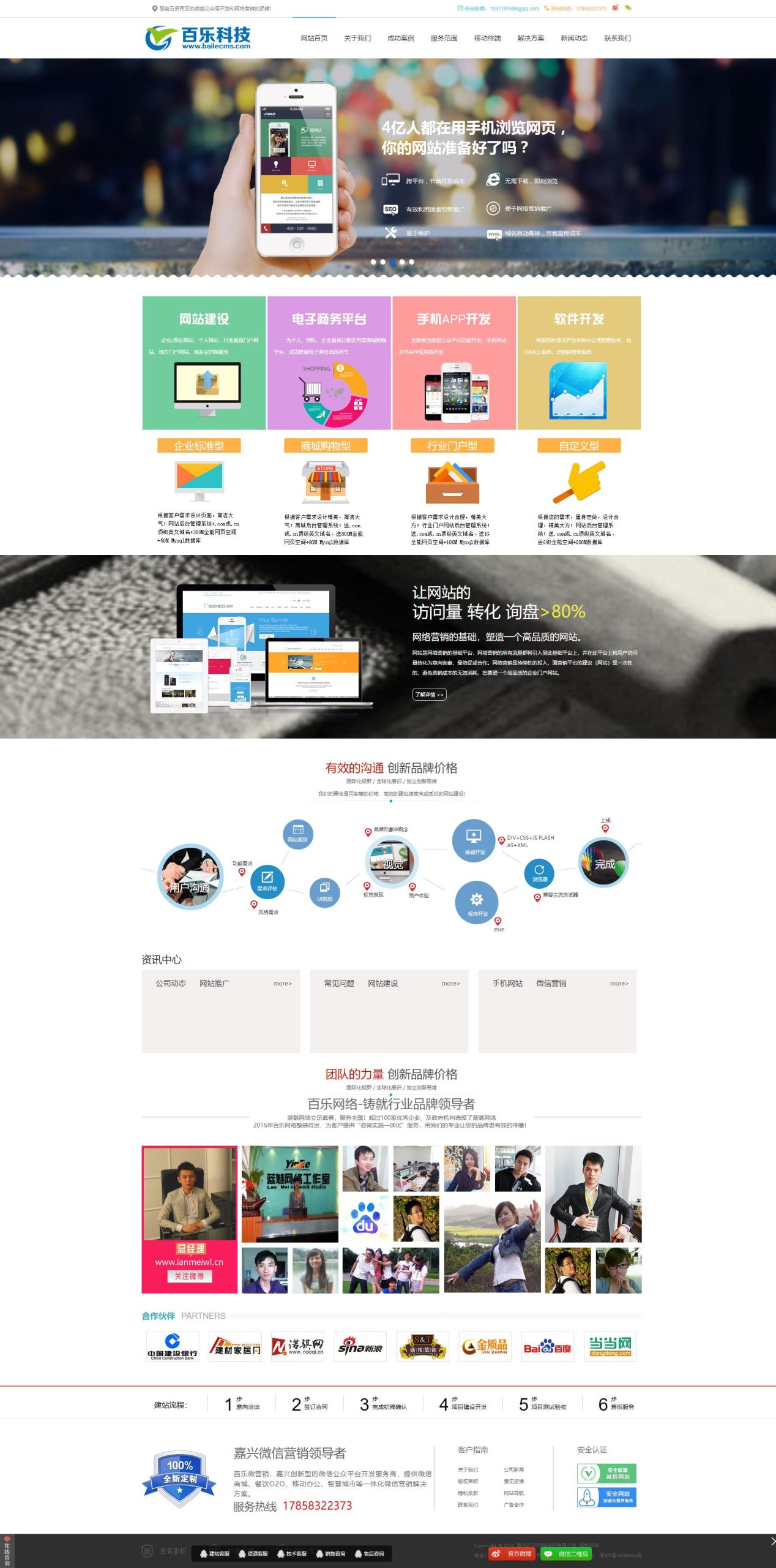 图片[1]-企业网站源码/百乐科技大气高端网络公司织梦cms模板-觅源码网