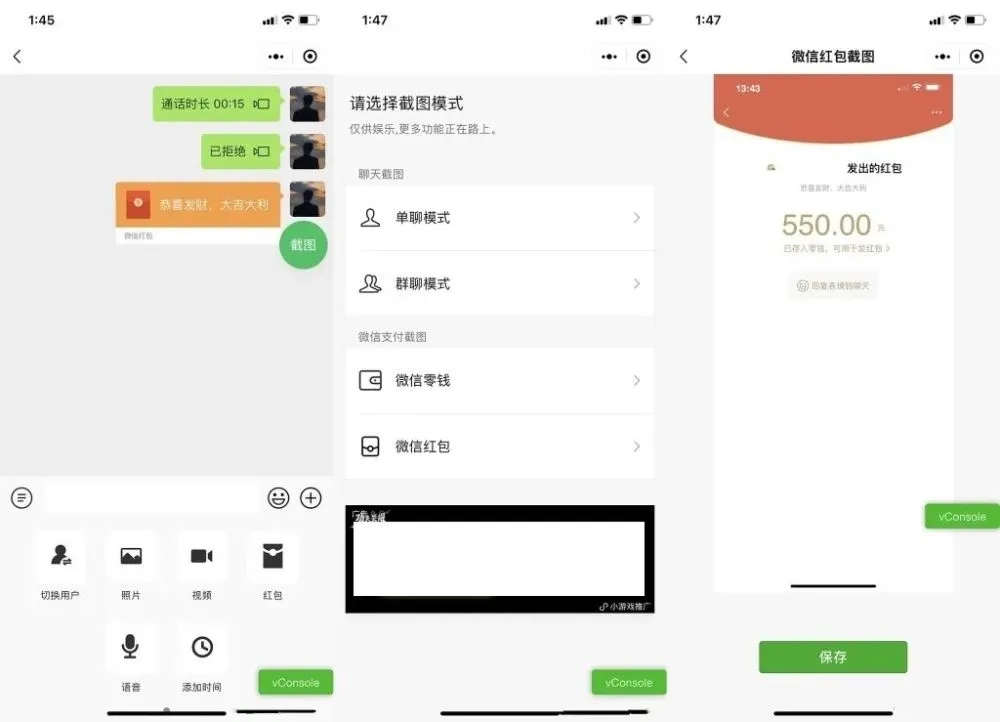 微信小程序源码/微信聊天内容制作生成器源码/支持多种制作生成-觅源码网