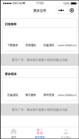 图片[2]-免费源码下载/猫狗动物声音模拟器微信小程序源码/流量主系列-觅源码网