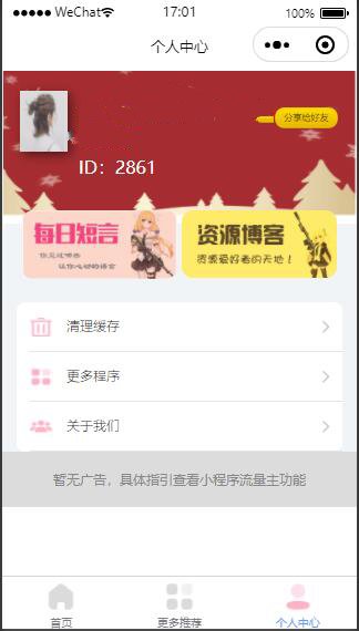 图片[3]-免费源码下载/猫狗动物声音模拟器微信小程序源码/流量主系列-觅源码网
