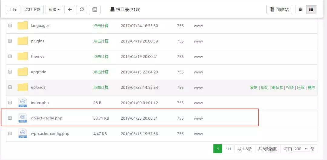图片[3]-wordpress让网站飞起来？只需开启Memcached缓存即可-觅源码网