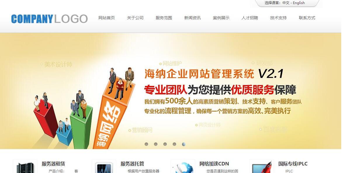 asp企业源码html/宽屏自适应大气的中英双语企业网站源码/前台全静态/SEO功能强大-觅源码网