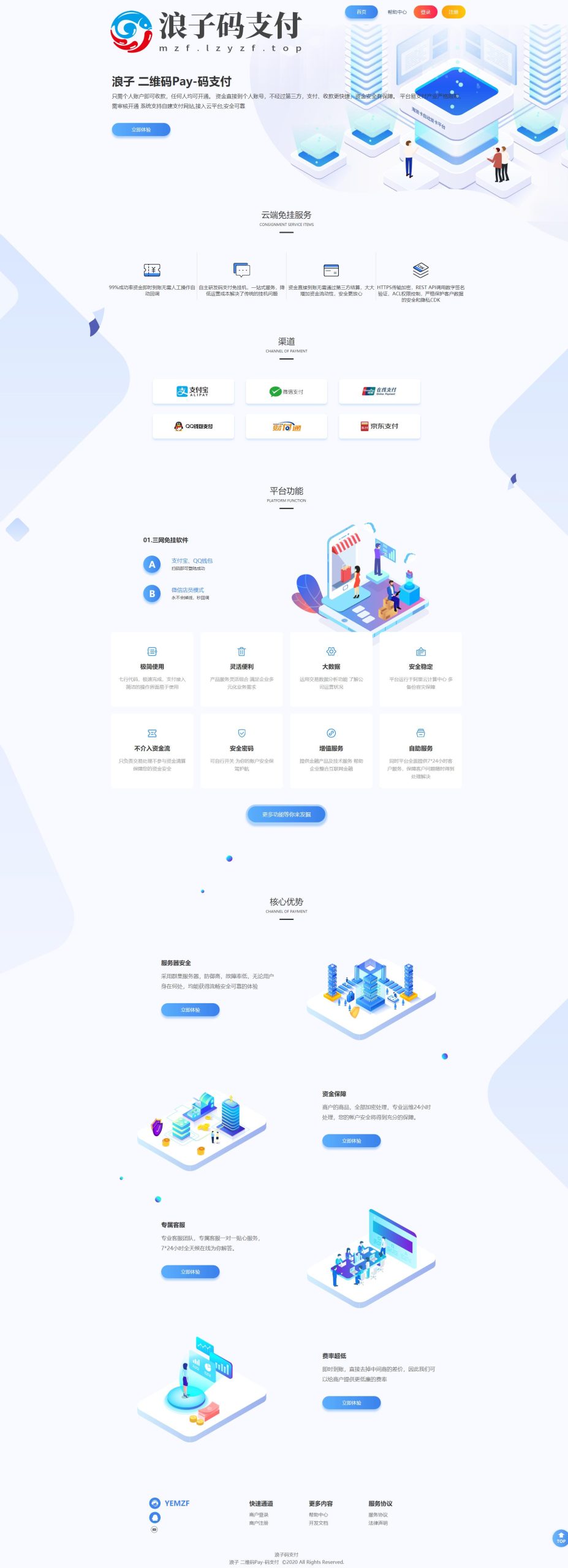 图片[1]-PHP支付系统/浪子Pay/码支付即时到账系统源码-觅源码网