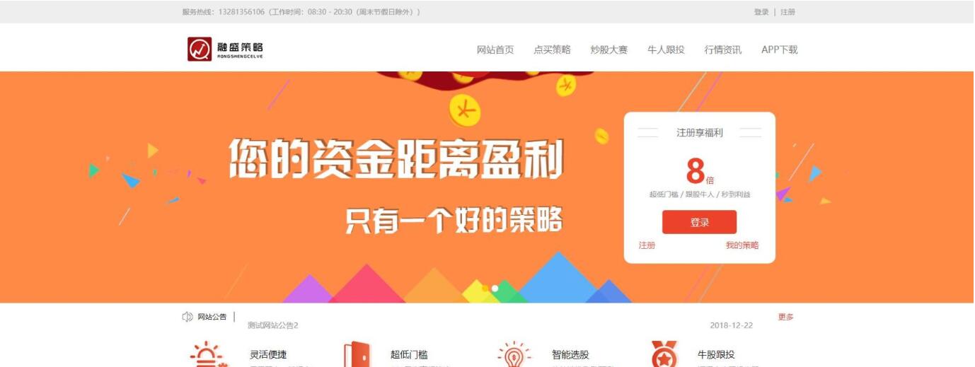 配资区块交易盘整站源码/在线股票配资配资股票交易与牛股跟投带实盘策略的区块链源码-觅源码网