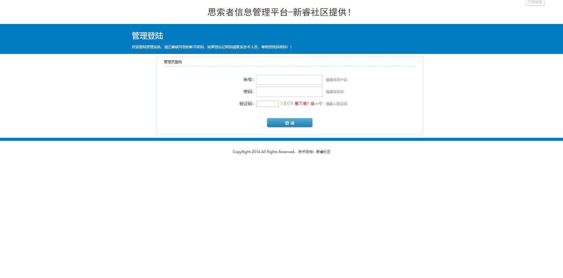 图片[2]-ASP网站源码下载/思索者防伪查询系统商业源码/PC+WAP手机端完整版源码-觅源码网