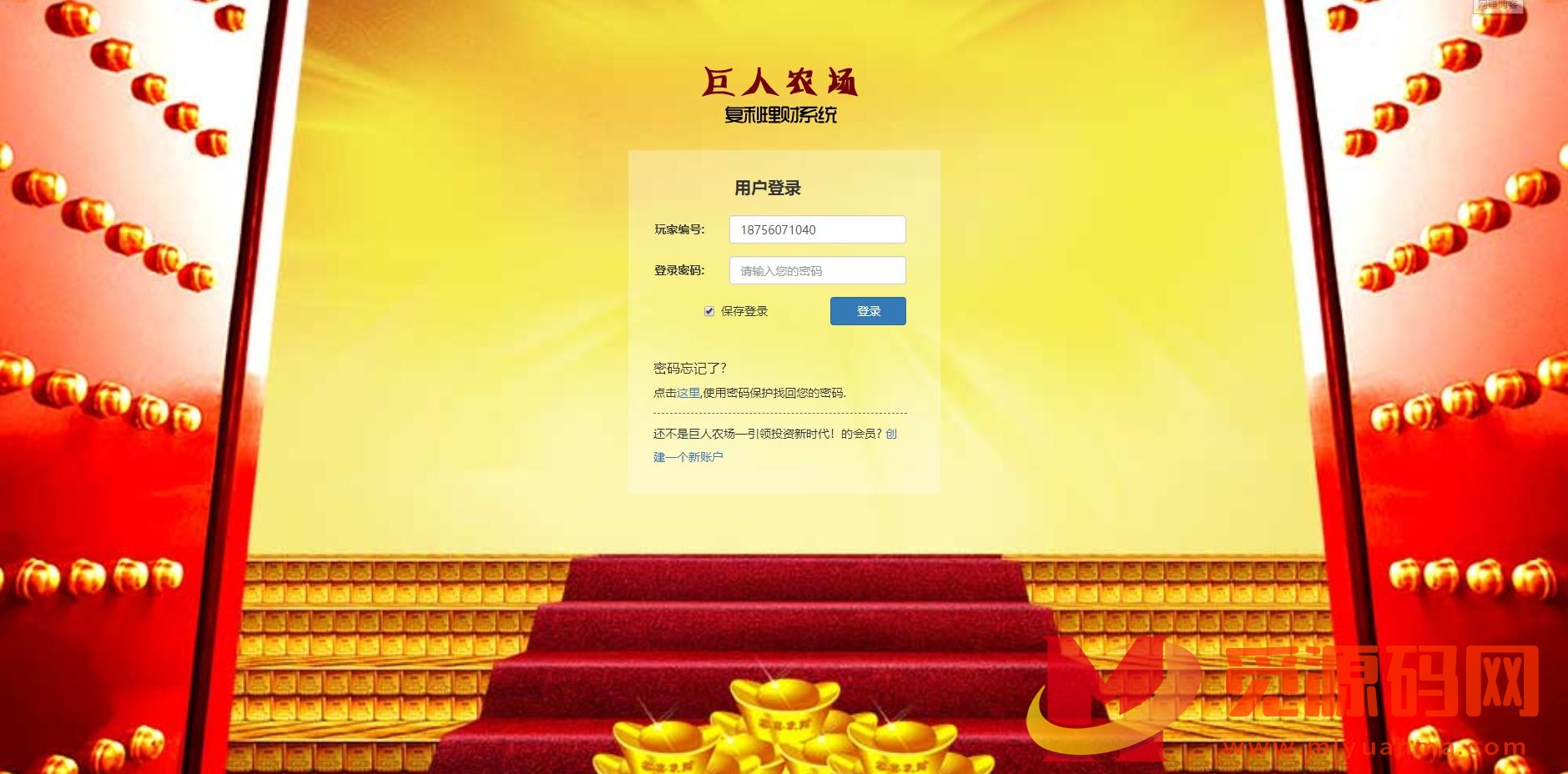巨人农场php源码带抽奖版/农场养殖游戏源码-觅源码网