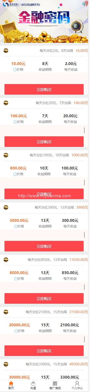 图片[2]-PHP源码下载/美信JR系统/JR程序微易系统平台源码/Thinkphp内核-觅源码网