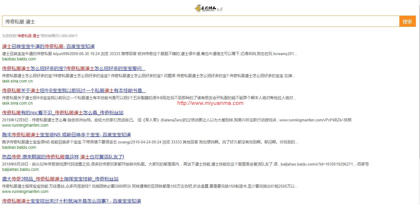 图片[2]-PHP完美SEO优化源码/熊猫搜狗泛站群程序源码/符合搜狗搜索引擎算法-觅源码网