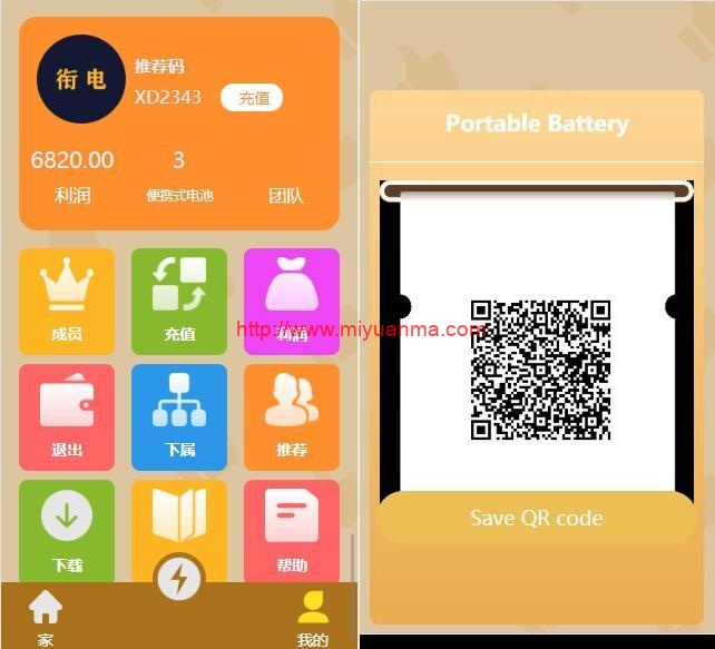 图片[2]-站长亲测源码/H5新能源超级充电桩多语言完整版/5G浪潮推广多语言版本-觅源码网