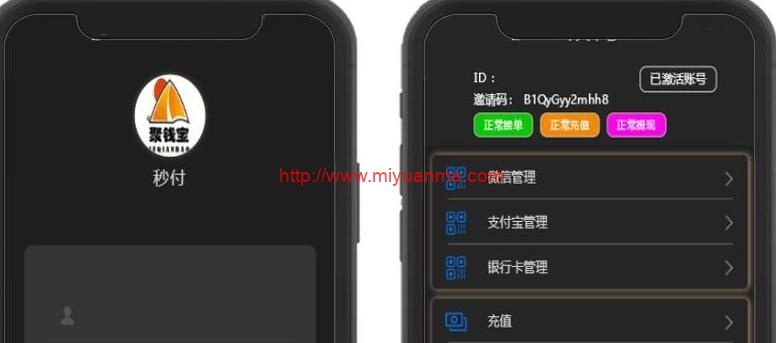 站长亲测源码/全新黑金支付跑分系统/微信支付宝跑分系统/大改UI修复多处BUG-觅源码网