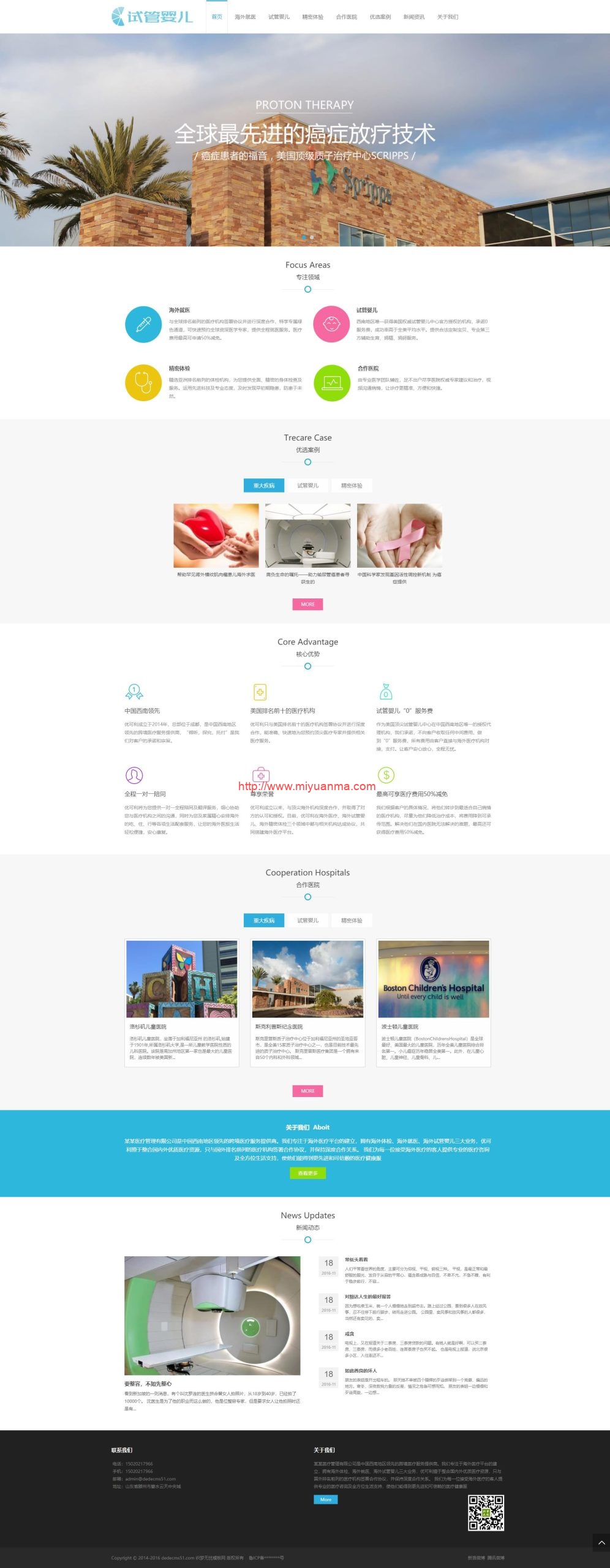 图片[1]-织梦dedecms响应式试管婴儿医疗机构网站模板(自适应手机移动端)-觅源码网