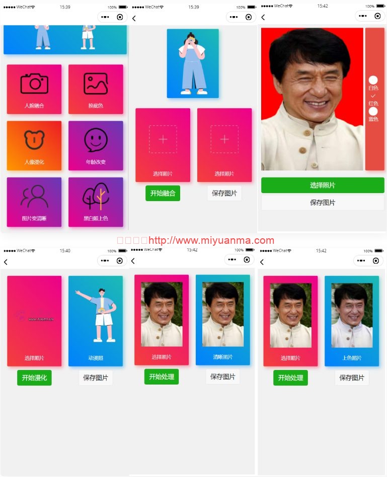 图片[1]-微信小程序源码/多功能照片图片处理器源码/流量主系列-觅源码网