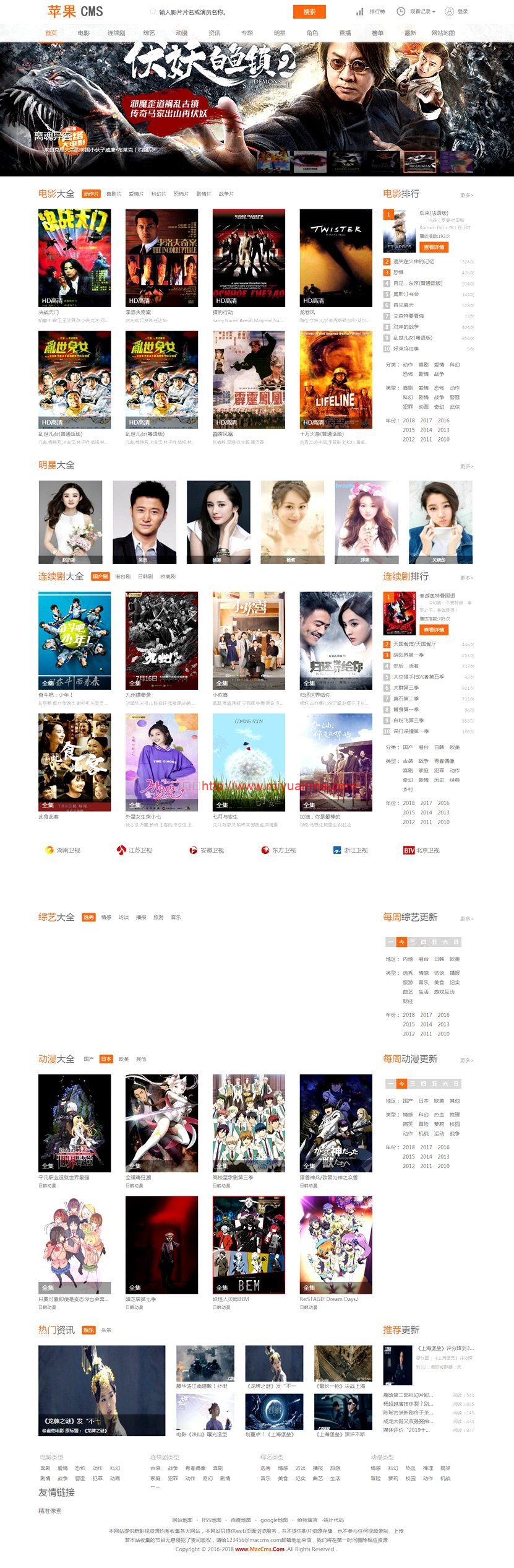 图片[1]-网站模板下载/大气橙色风格影视电影视频站模板/苹果CMS V10-觅源码网