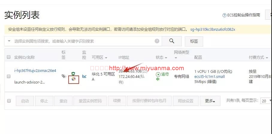 图片[2]-宝塔教程/宝塔面板的安装和Lnmp环境搭建教程/新手建议收藏-觅源码网