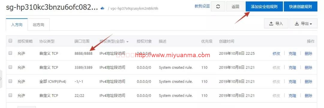 图片[7]-宝塔教程/宝塔面板的安装和Lnmp环境搭建教程/新手建议收藏-觅源码网