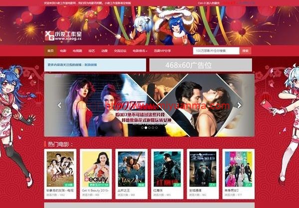 漂亮精品动漫风格新春喜气视频影视自适应网站模板/苹果cms内核-觅源码网
