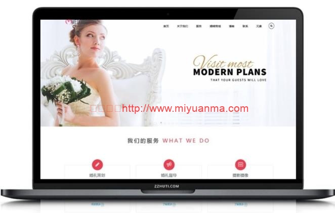Wedding Suite主题V2.6.4/婚礼婚庆展示销售带商城礼品企业网站模板/WordPress主题-觅源码网