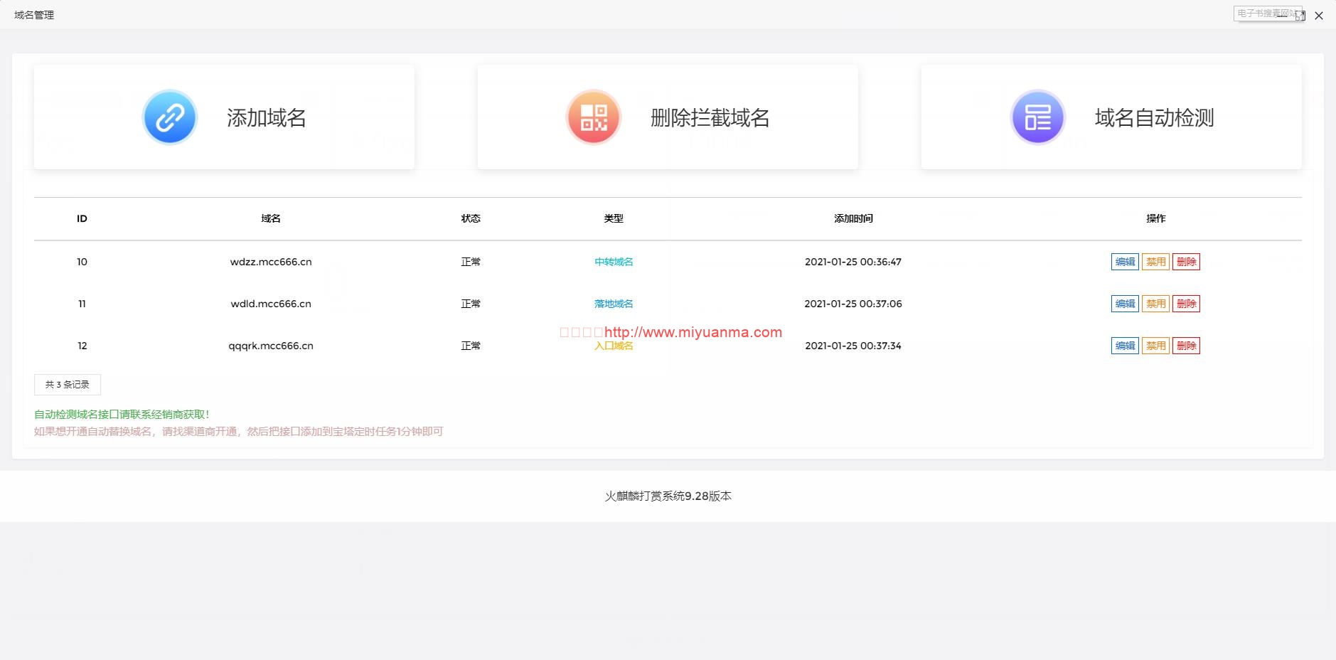 图片[3]-火麒麟打赏系统完整源码/多级防封/多支付接口切换/Thinkphp内核-觅源码网