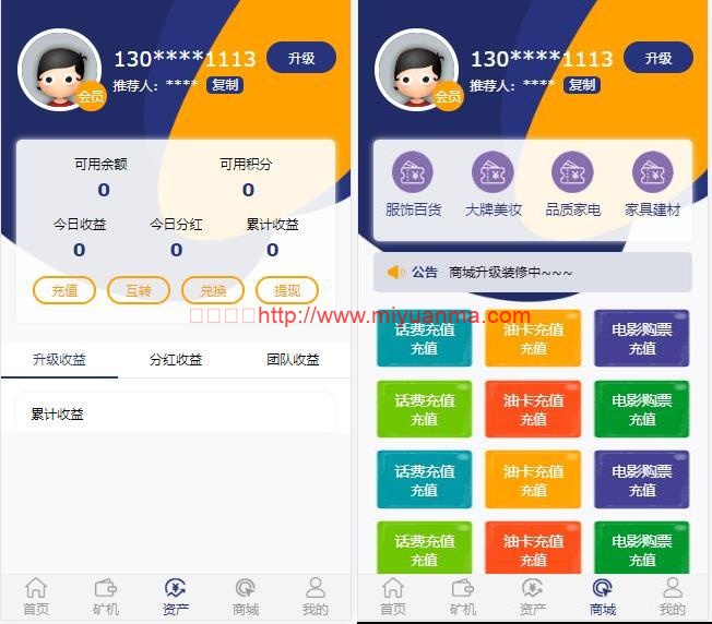 图片[2]-二开挖矿区块链系统源码/Thinkphp内核-觅源码网