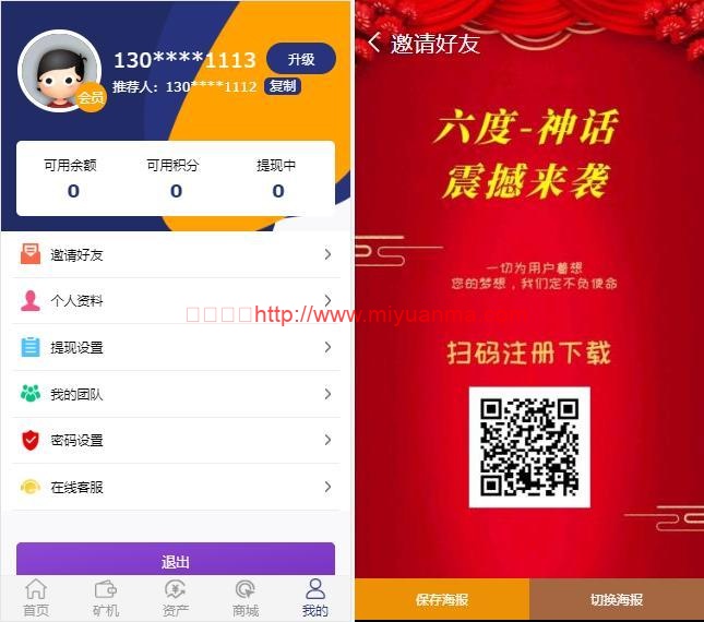 图片[3]-二开挖矿区块链系统源码/Thinkphp内核-觅源码网