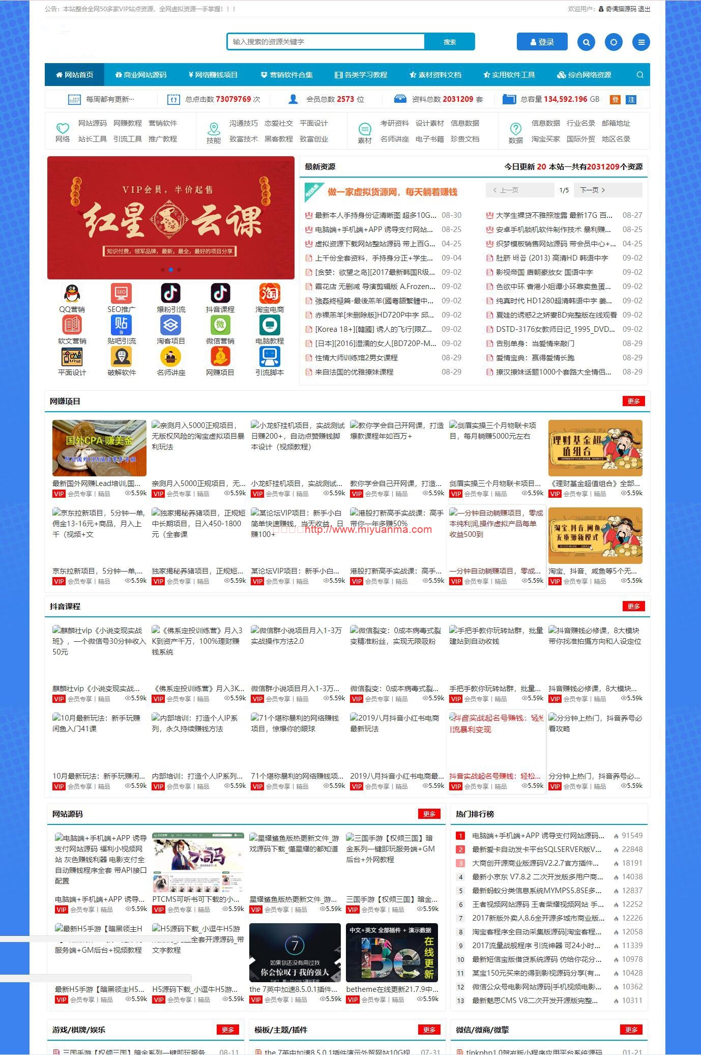图片[1]-PHP源码/仿木咖资源网整站源码带数据/Zblog内核-觅源码网