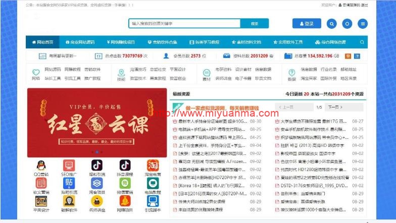 PHP源码/仿木咖资源网整站源码带数据/Zblog内核-觅源码网