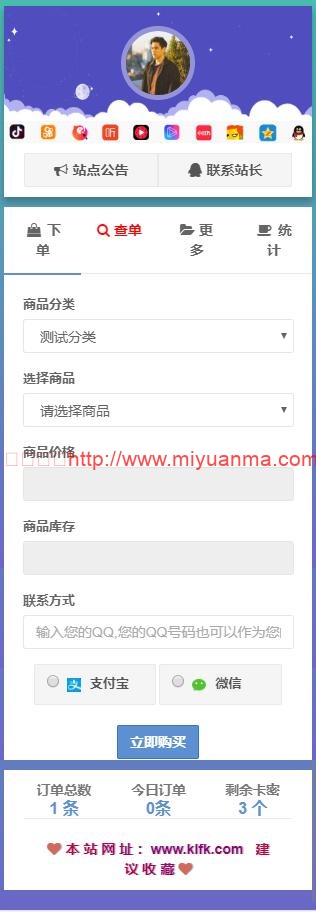 图片[3]-【修复版】完全开源版可乐个人发卡网无授权完整运营版/整合最新免签约支付接口-觅源码网