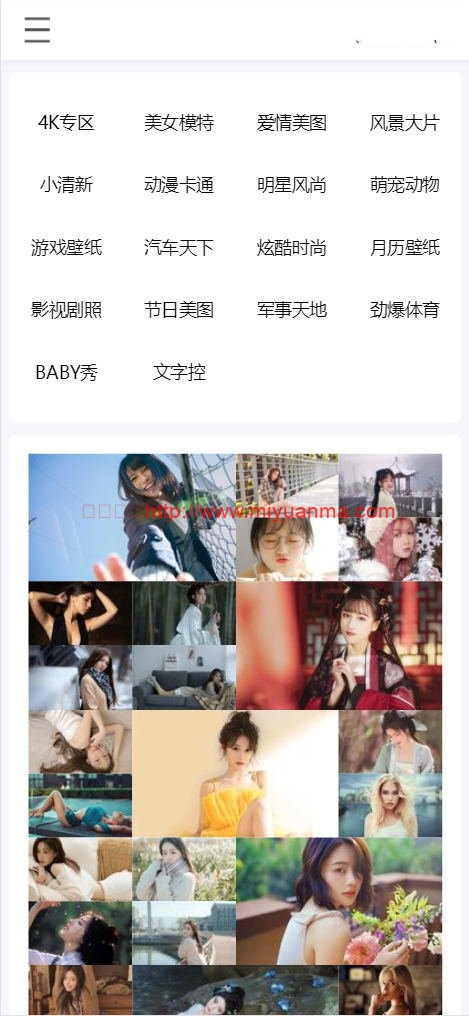 图片[2]-免费网站源码下载/自适应手机/API自动采集壁纸系统源码/瀑布流加载-觅源码网