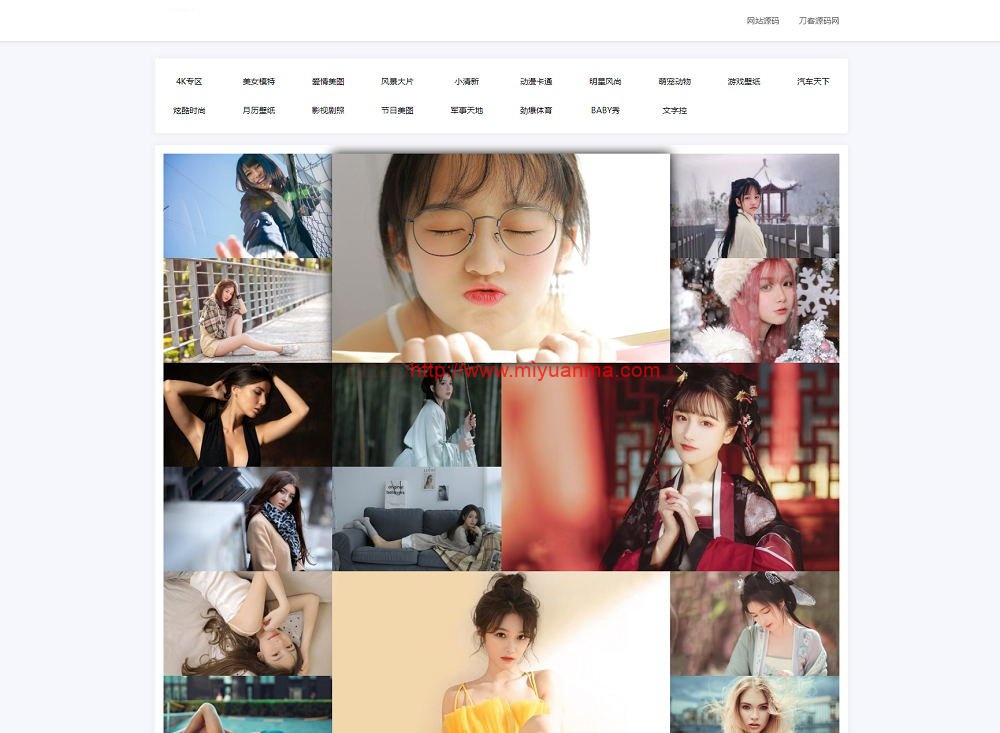 免费网站源码下载/自适应手机/API自动采集壁纸系统源码/瀑布流加载-觅源码网