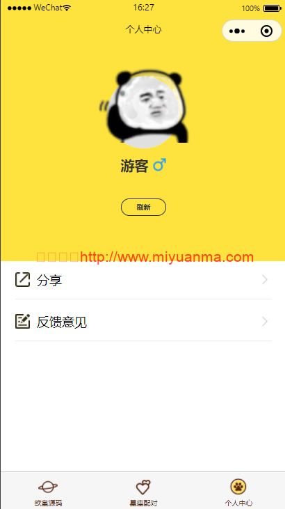 图片[3]-云开发微信小程序/星座测评小程序+流量主/星座运势小程序源码-觅源码网