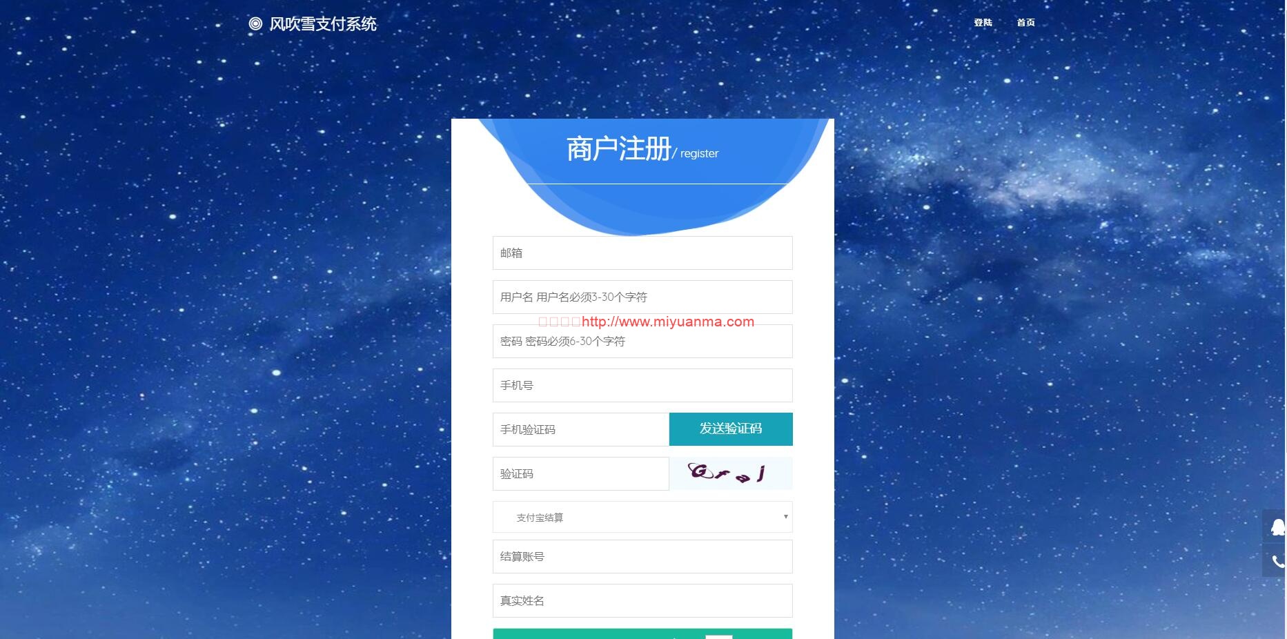 图片[2]-站长亲测源码/2021风吹雪支付源码/运营级易支付系统源码完整版/Thinkphp内核-觅源码网