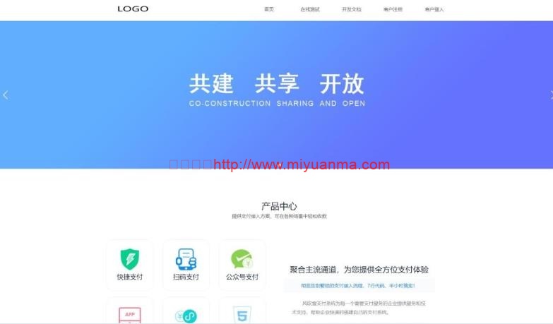 站长亲测源码/2021风吹雪支付源码/运营级易支付系统源码完整版/Thinkphp内核-觅源码网