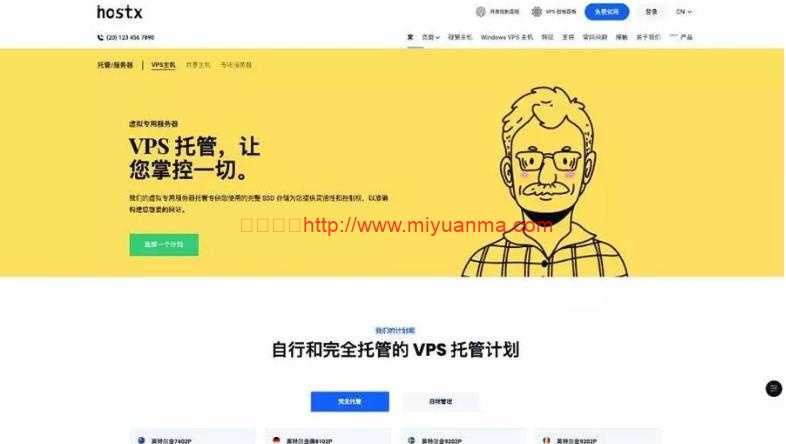HostX模板/一款高级的云服务器虚拟空间托管模板/HTML模板-觅源码网