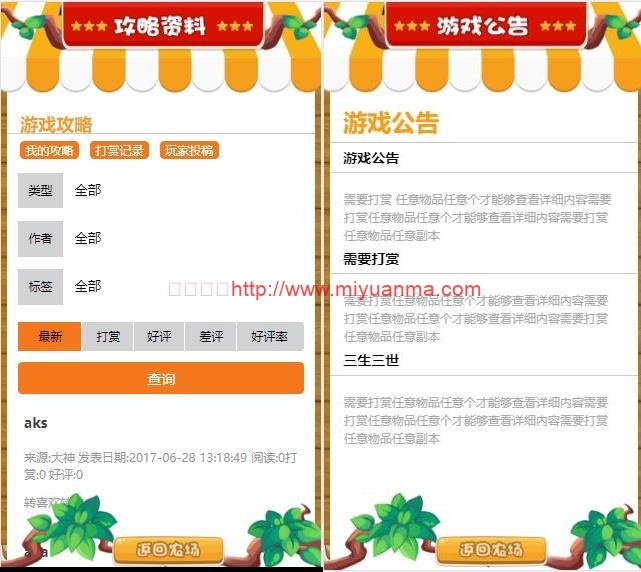 图片[3]-2019玖富庄园复利农场游戏源码美化版/拆分理财复利模拟经营游戏源码-觅源码网