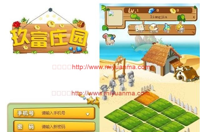 2019玖富庄园复利农场游戏源码美化版/拆分理财复利模拟经营游戏源码-觅源码网