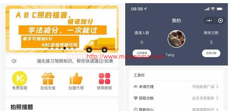 2022改良版/学法减分助手PRO小程序源码-觅源码网