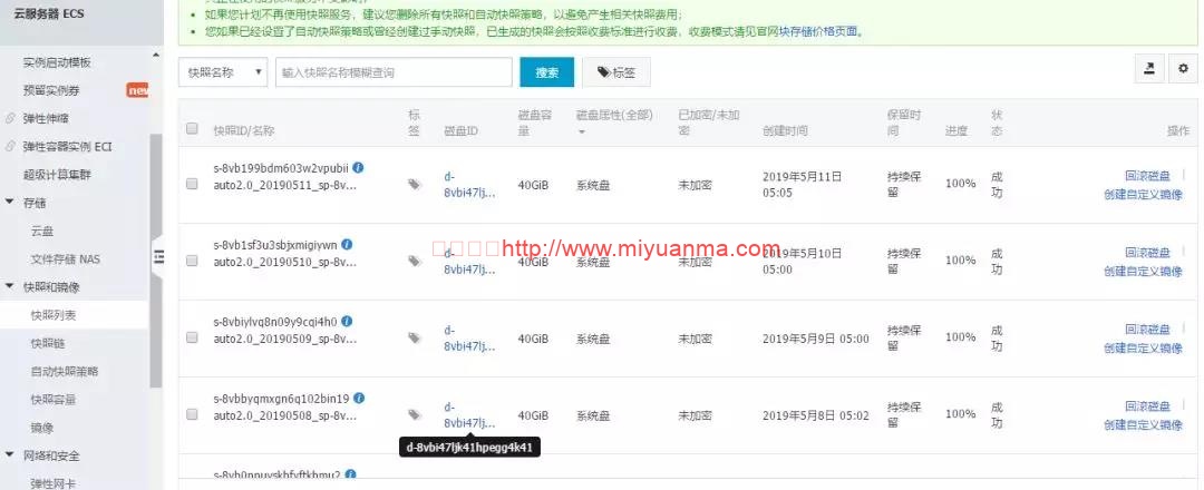 图片[2]-云服务器宝塔建站，新手一定要做的两件事，80%的人容易忽视-觅源码网