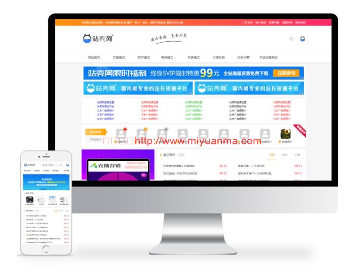 Ripro子主题/ziyuan-zhankr资源主题/蓝色简约版/WordPress主题-觅源码网