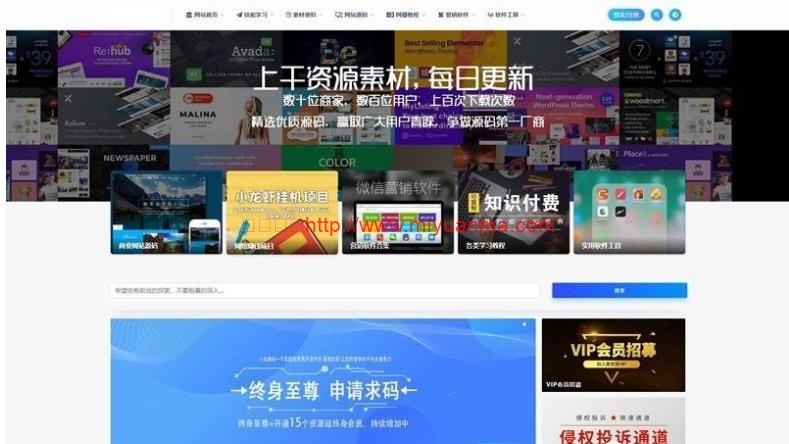 wordpress整站/包含上千素材源码资源完整运营版/带RiPRO主题无需授权-觅源码网