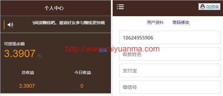 点阅头条自动刷广告/阅读新闻理财挂机自动赚钱源码-觅源码网